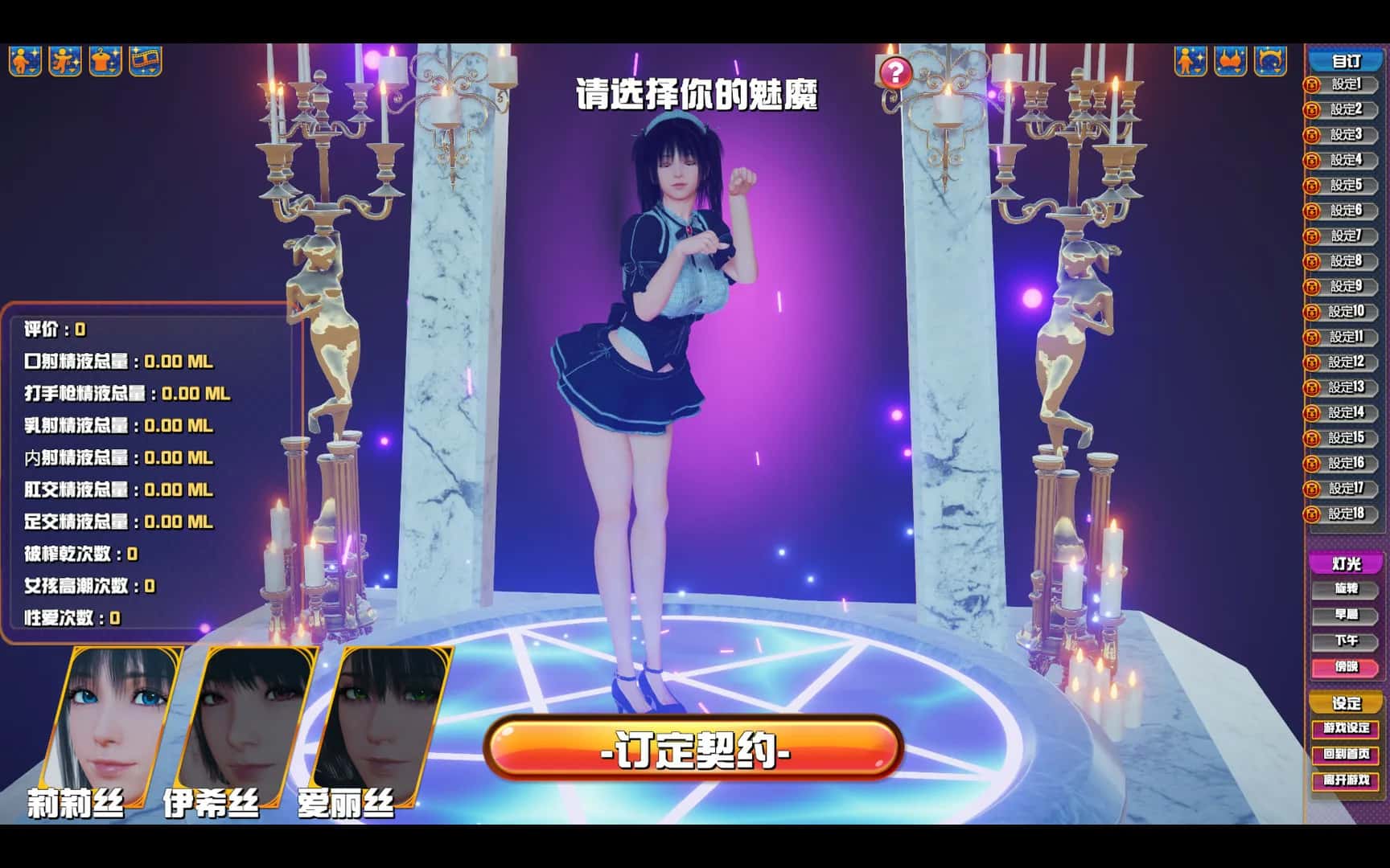 魅魔咖啡厅封面